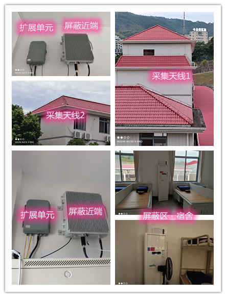  兴化某武警部队宿舍屏蔽案例（数字信令级）