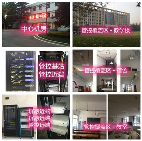  兴化某军事院校管控案例（数字信令级）